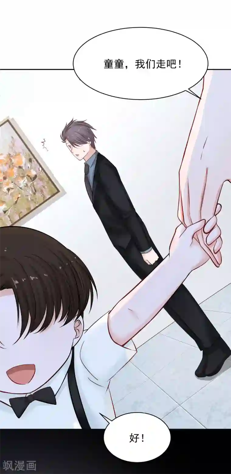 全球缉爱第66话