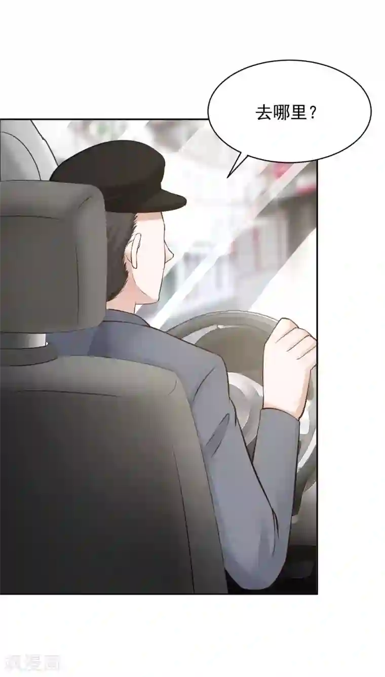 全球缉爱第66话