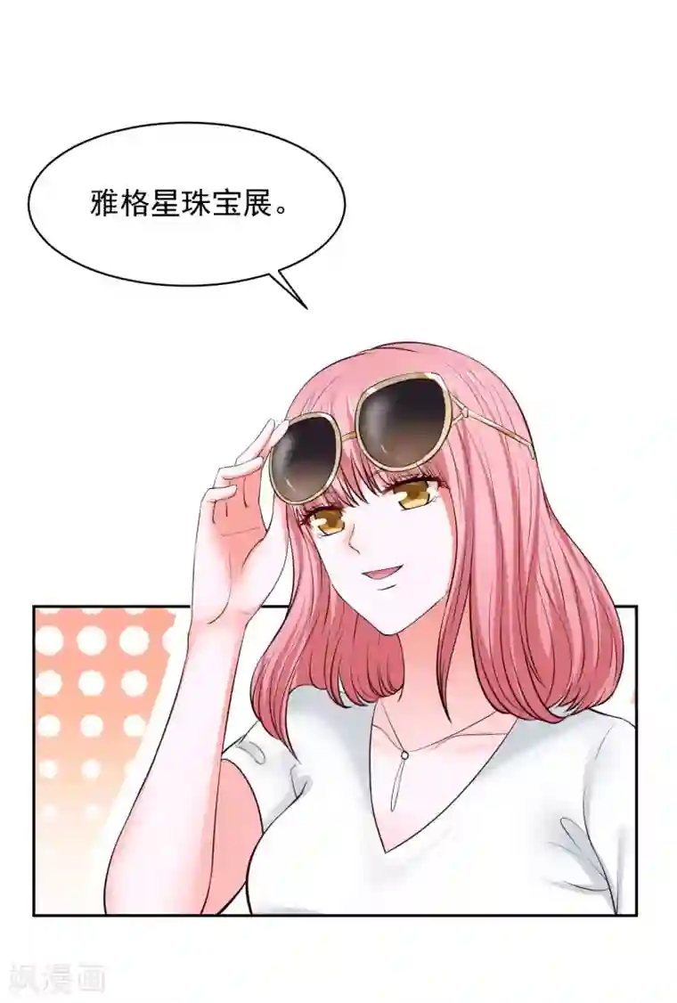 全球缉爱第66话