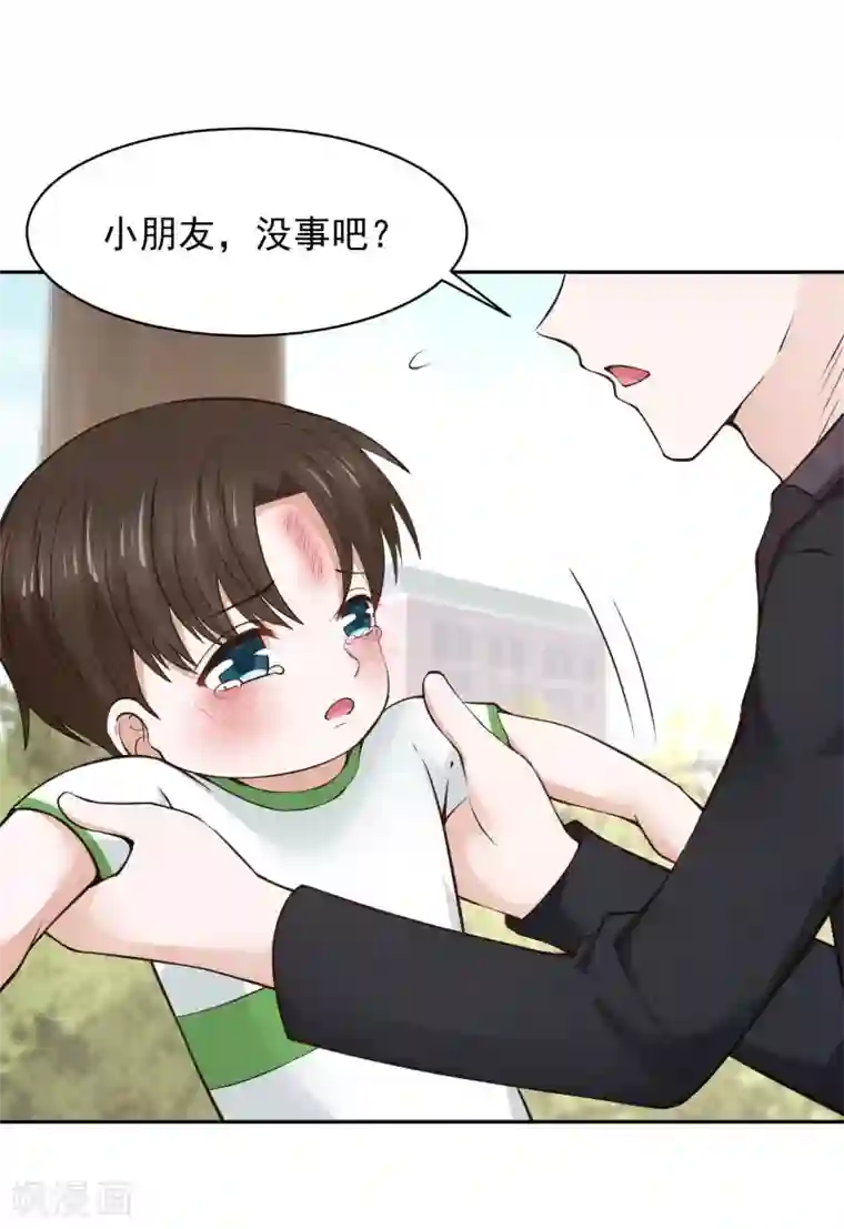 全球缉爱第67话