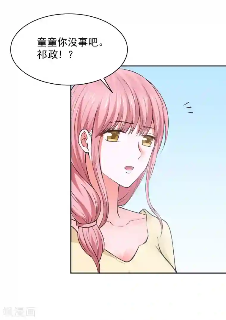 全球缉爱第67话