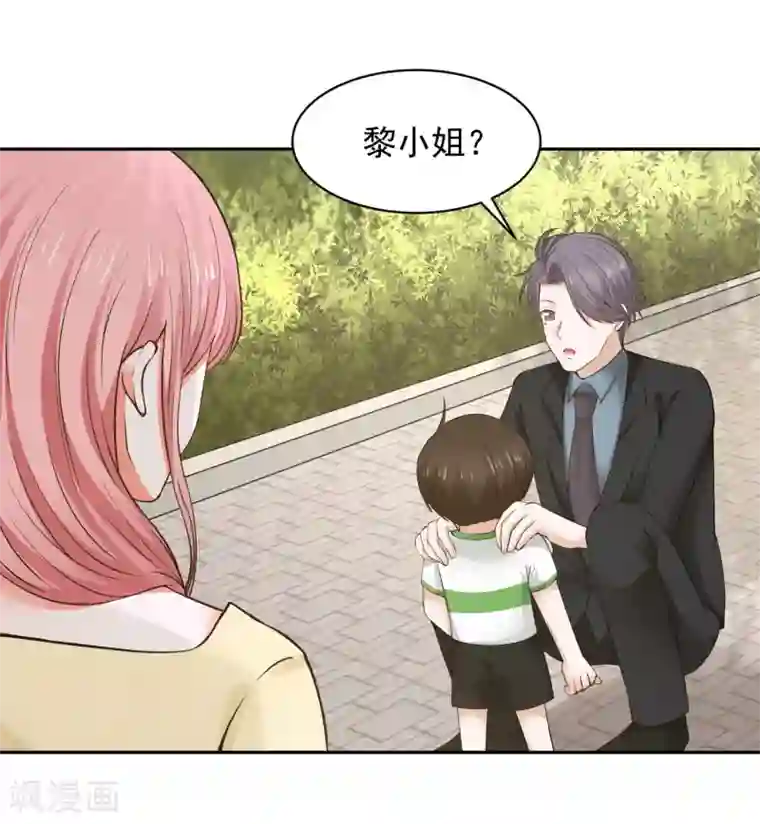 全球缉爱第67话