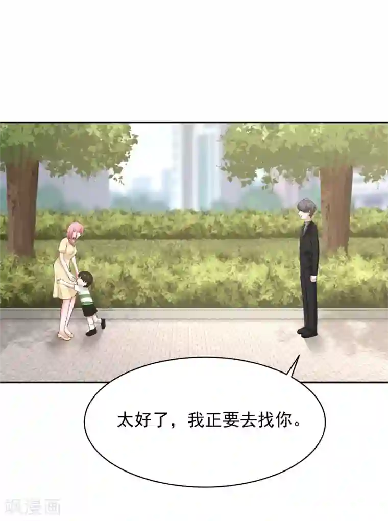 全球缉爱第67话