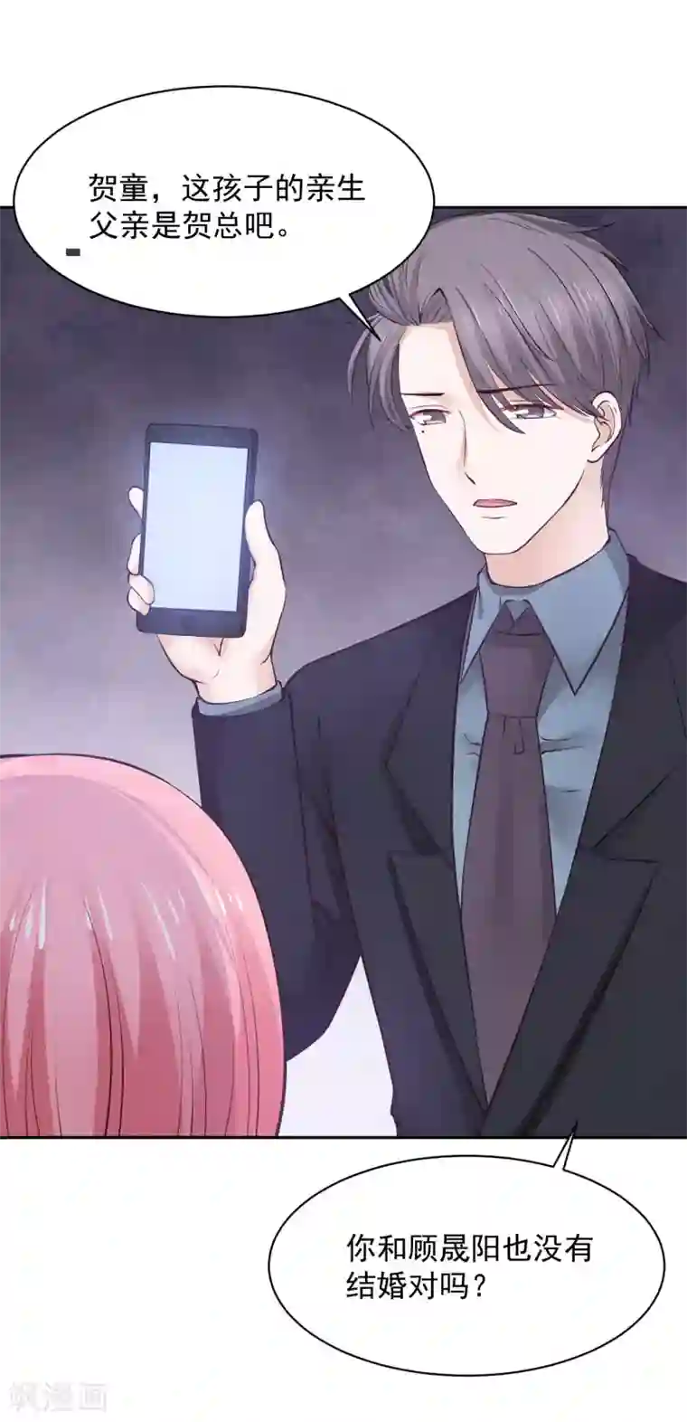 全球缉爱第67话