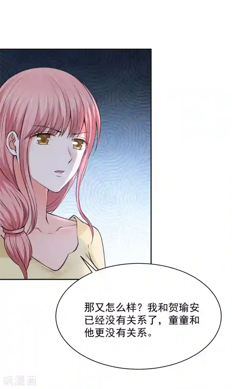 全球缉爱第67话