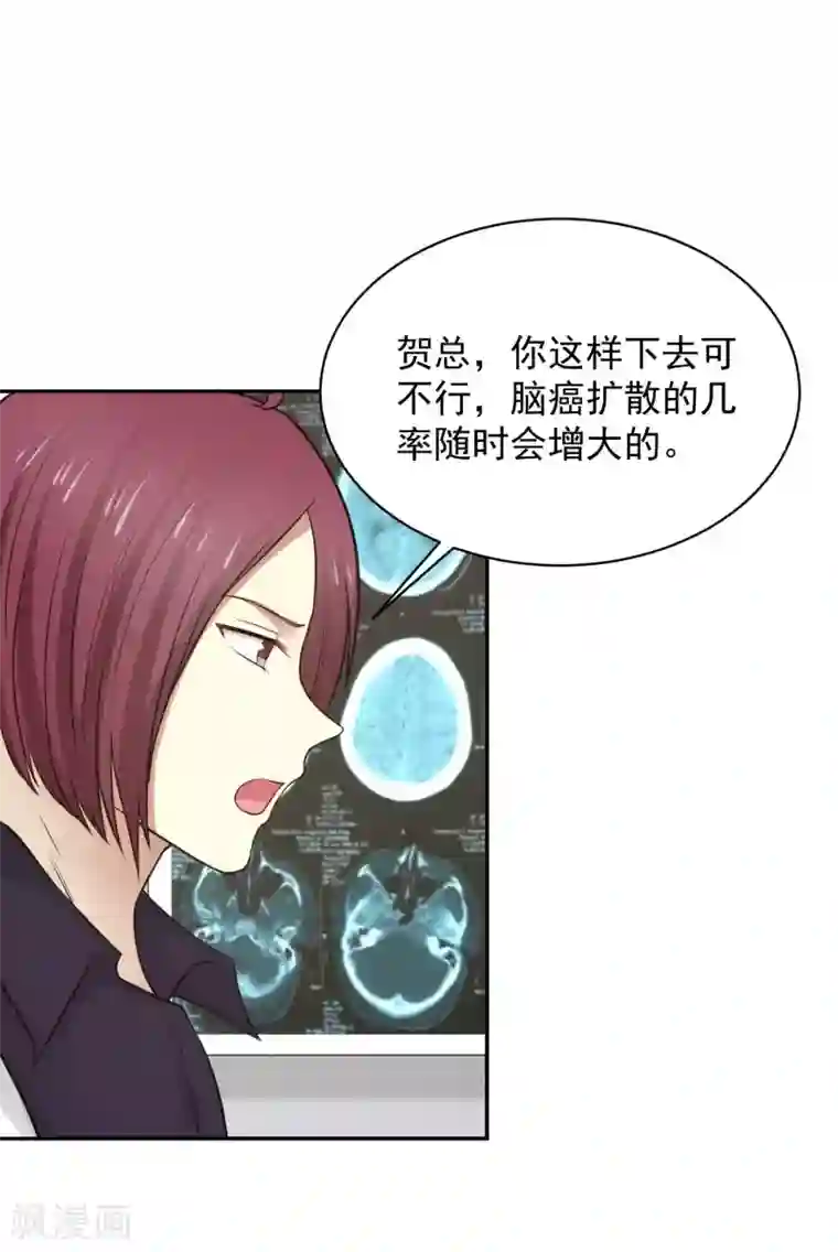 全球缉爱第67话