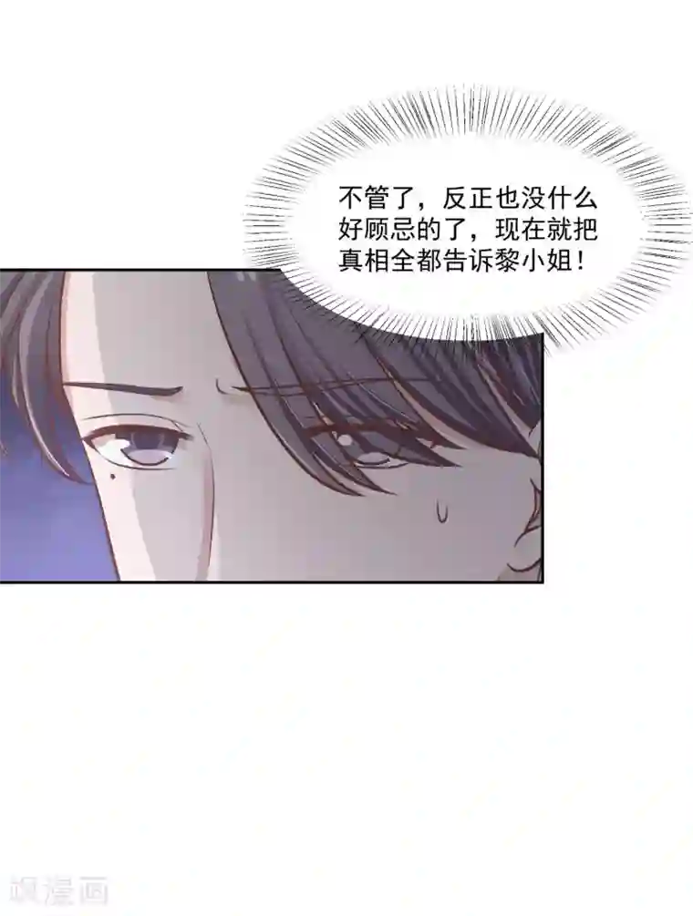 全球缉爱第67话