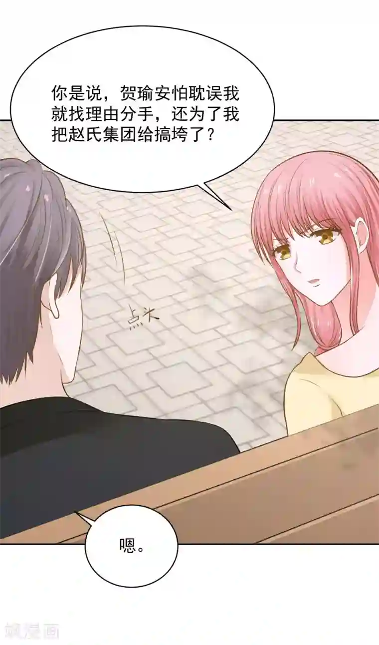 全球缉爱第67话