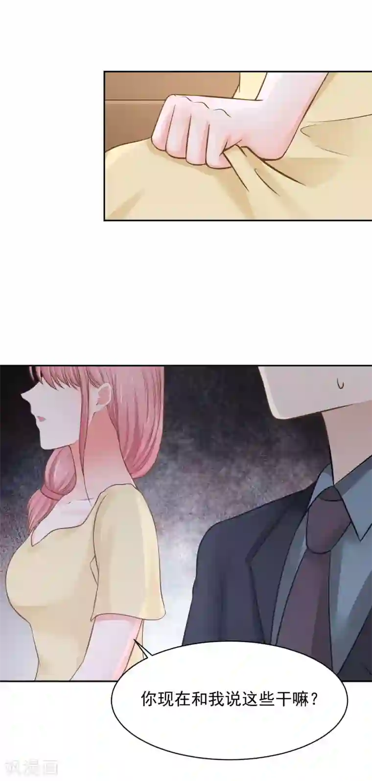 全球缉爱第67话