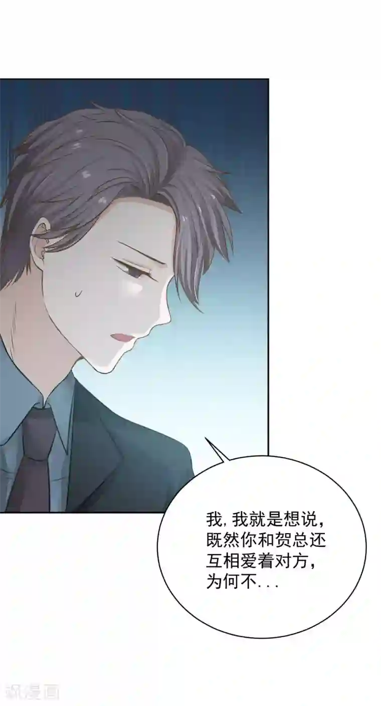 全球缉爱第67话