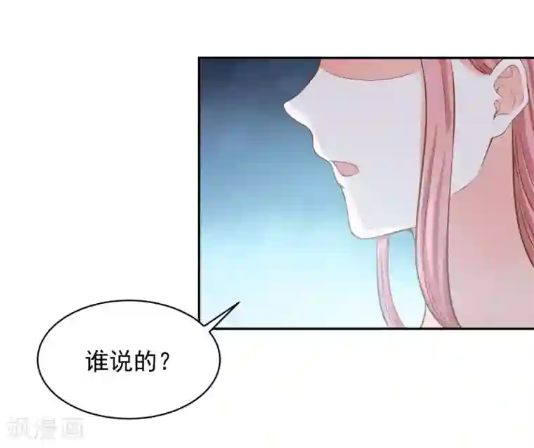 全球缉爱第67话