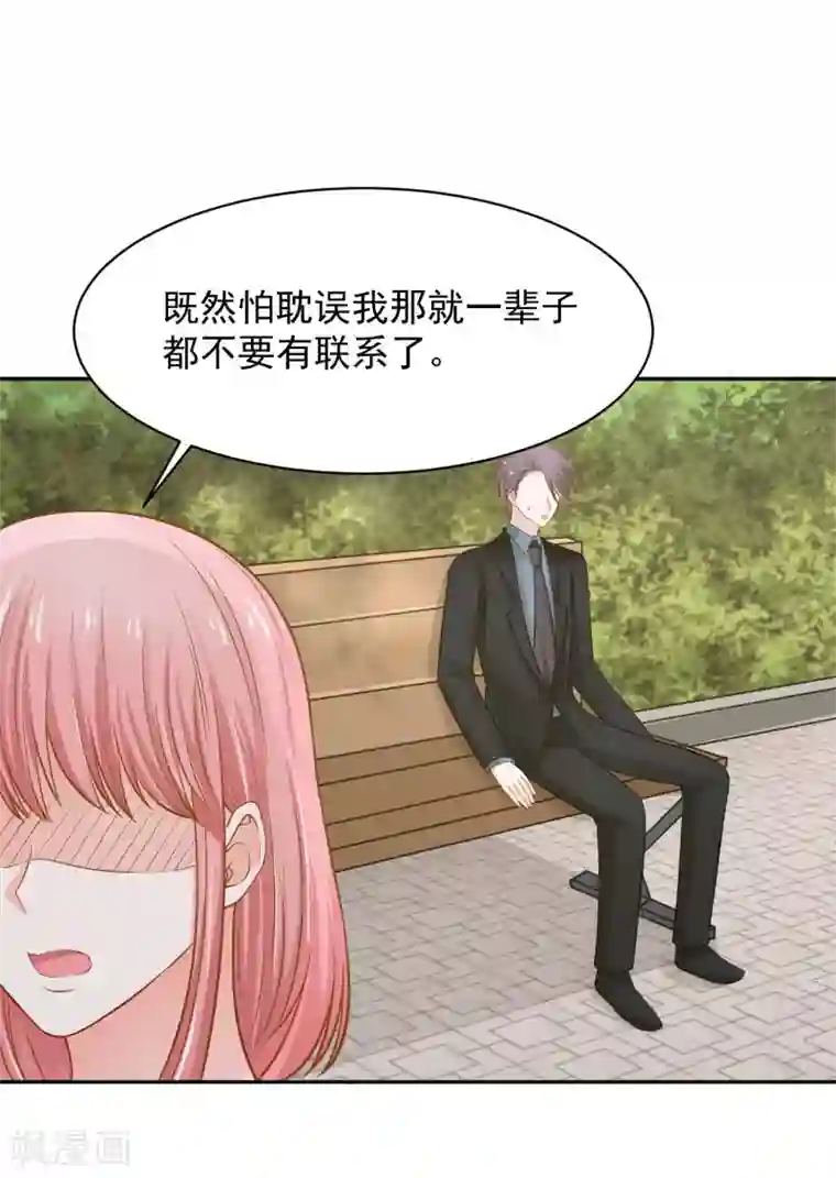 全球缉爱第67话