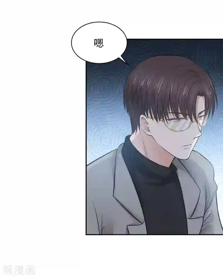 全球缉爱第67话