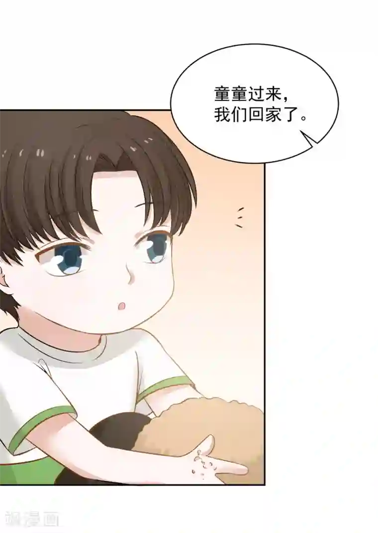 全球缉爱第67话