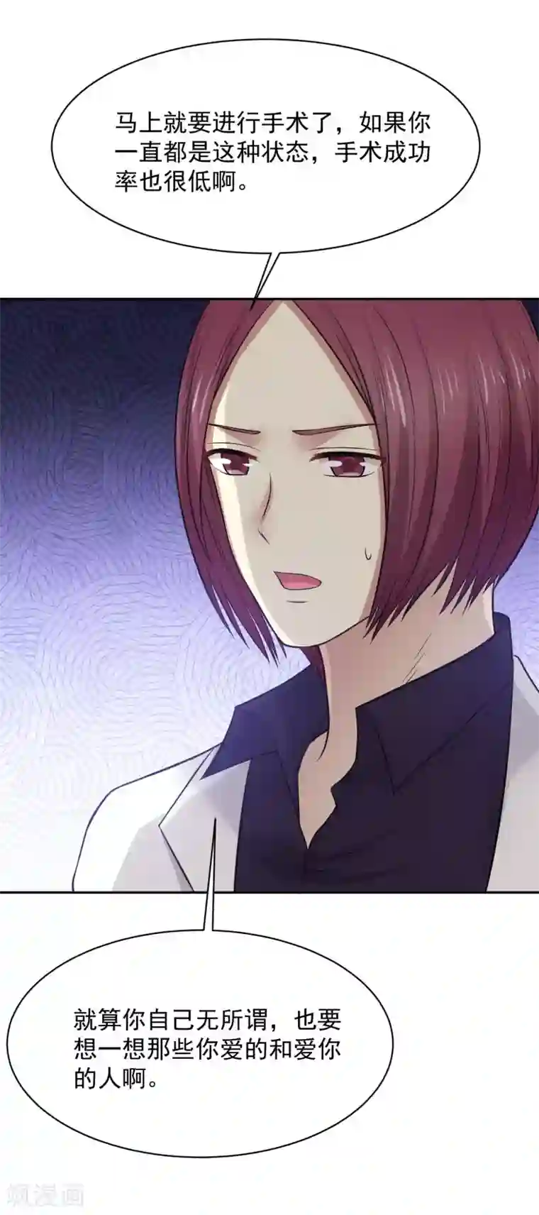 全球缉爱第67话