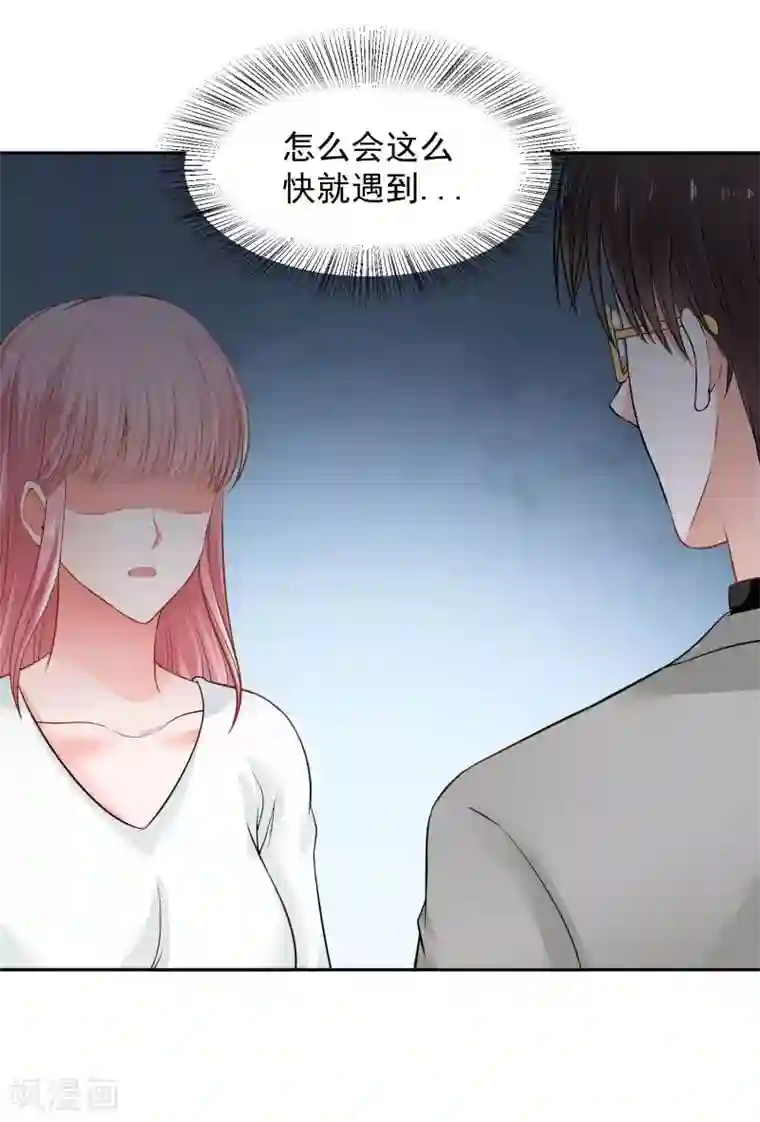 全球缉爱第68话