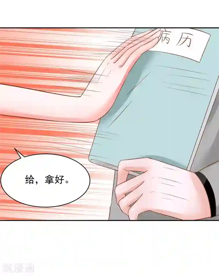 全球缉爱第68话