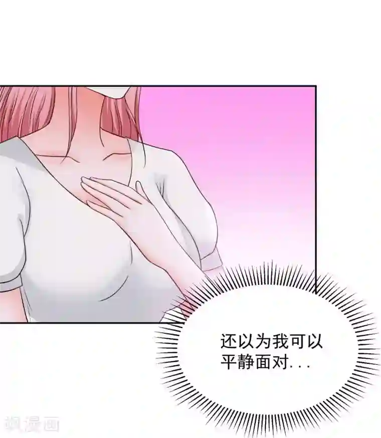 全球缉爱第68话