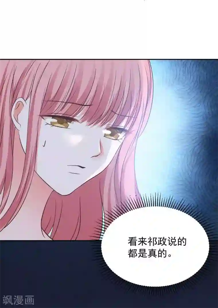 全球缉爱第68话