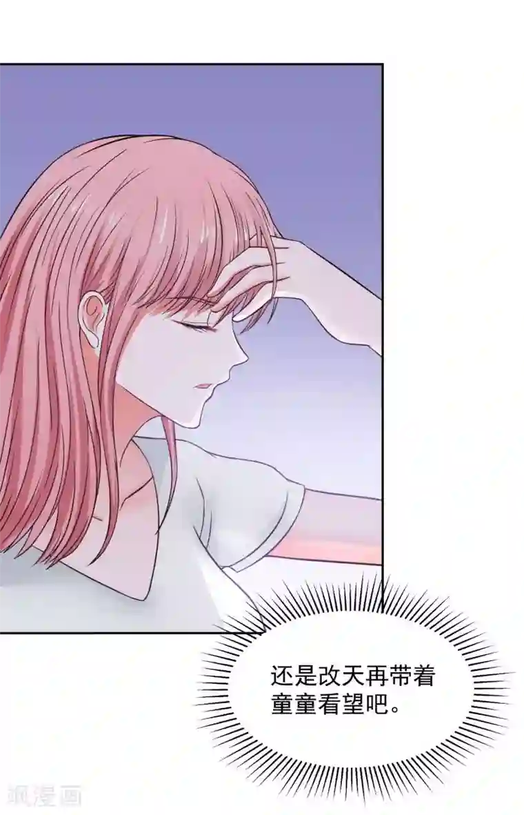 全球缉爱第68话