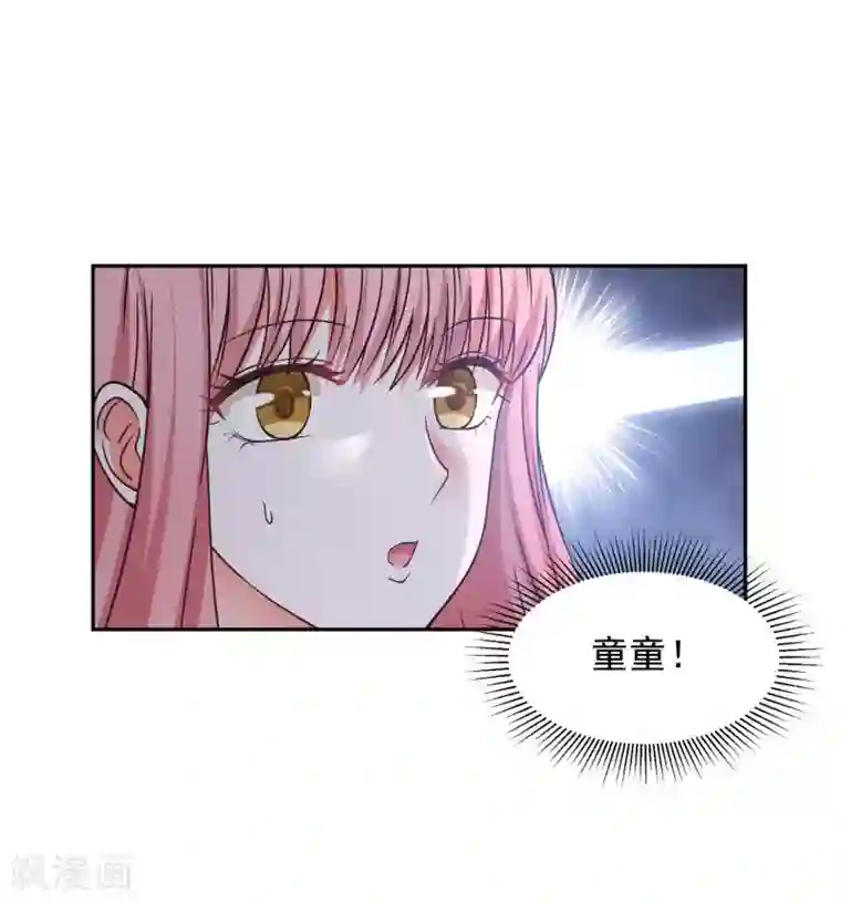 全球缉爱第68话