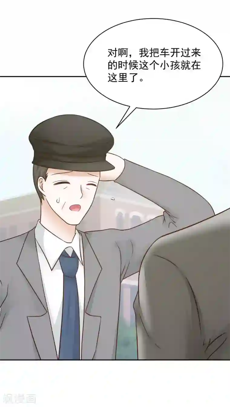 全球缉爱第68话