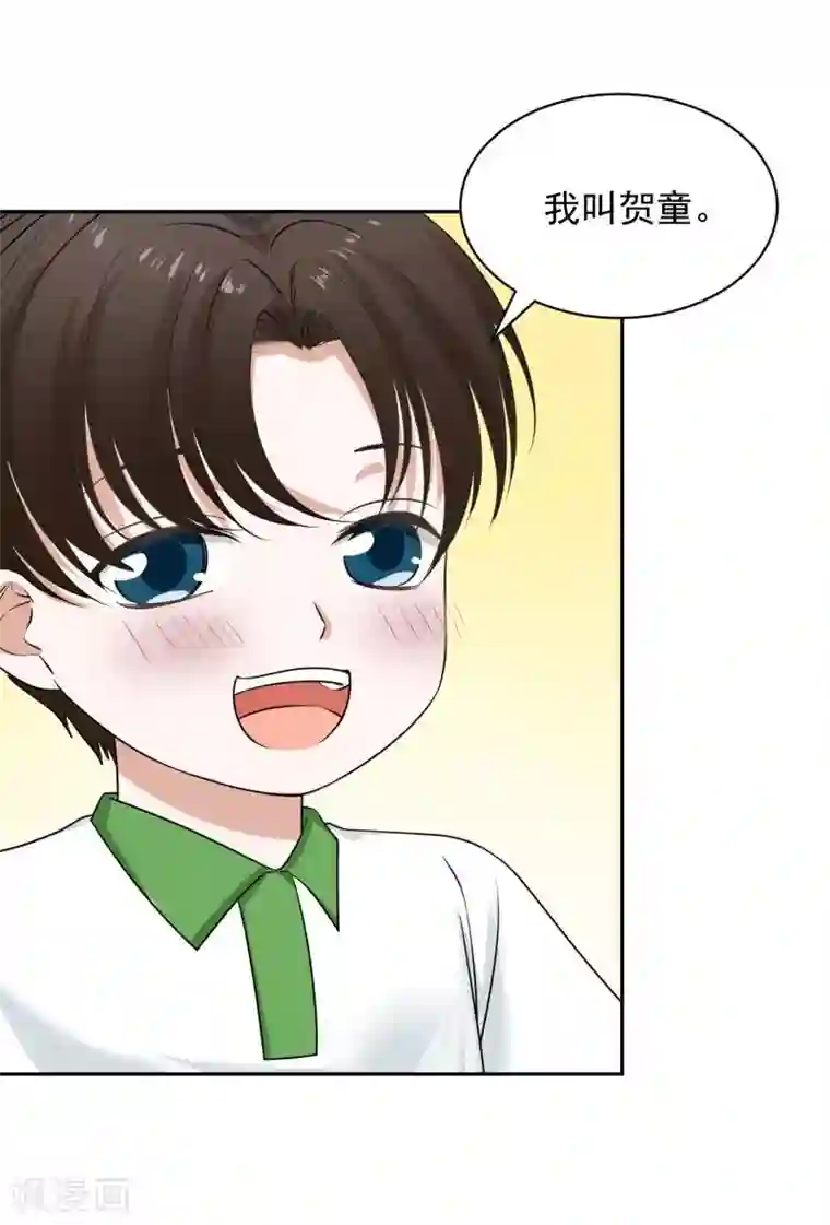 全球缉爱第68话