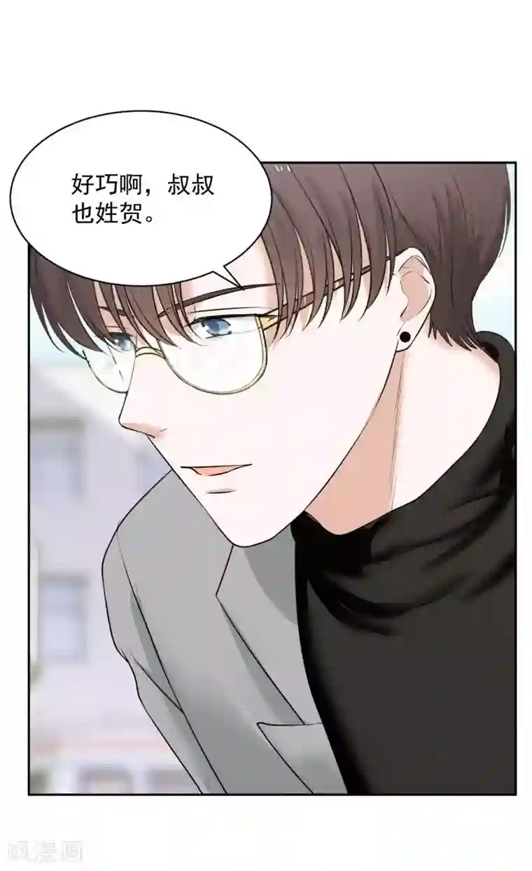 全球缉爱第68话