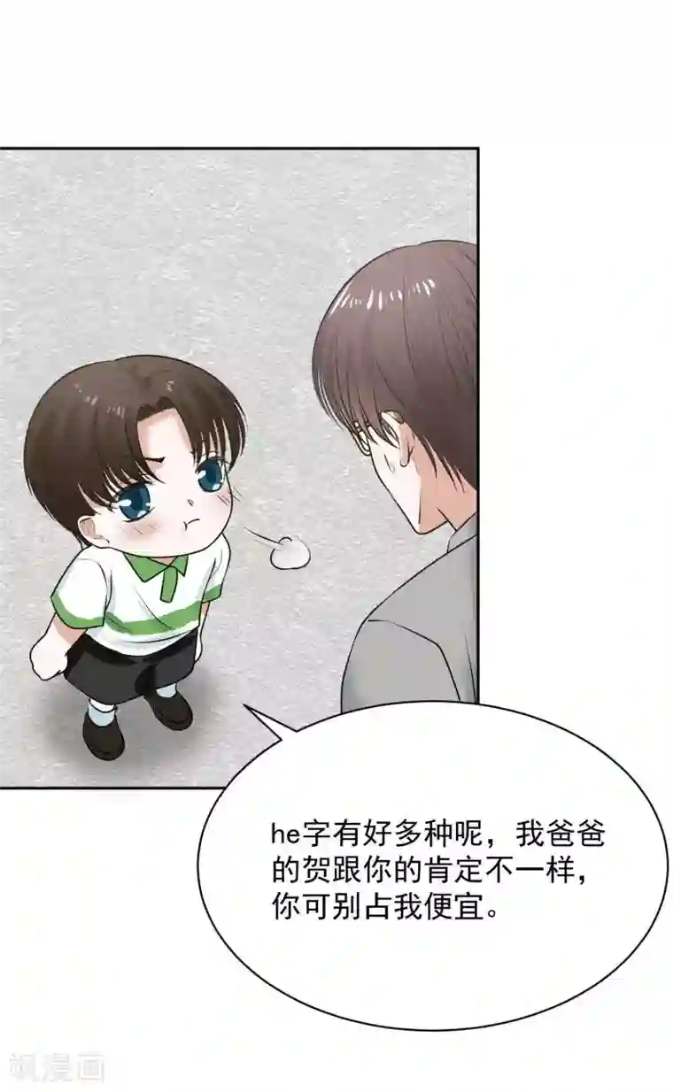 全球缉爱第68话