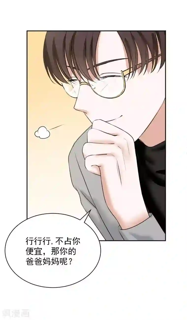 全球缉爱第68话