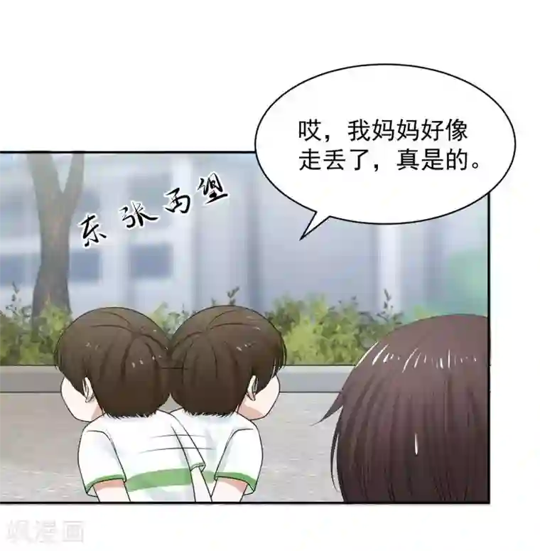 全球缉爱第68话