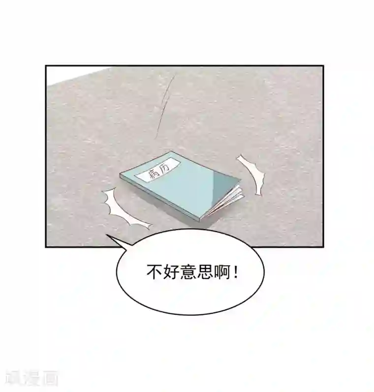 全球缉爱第68话