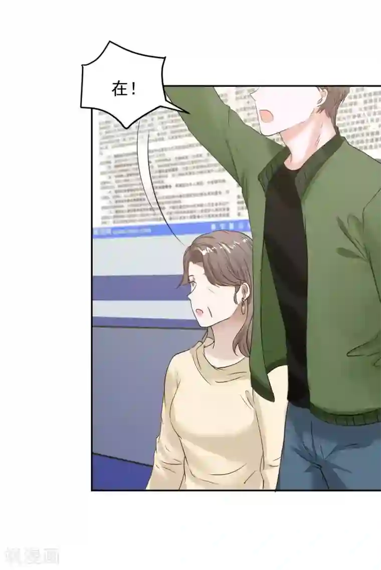 全球缉爱第69话