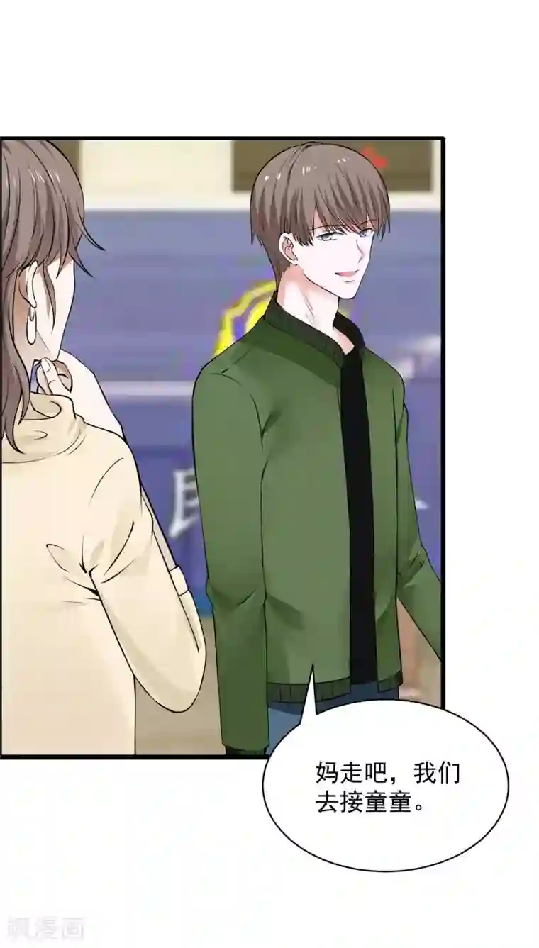 全球缉爱第69话