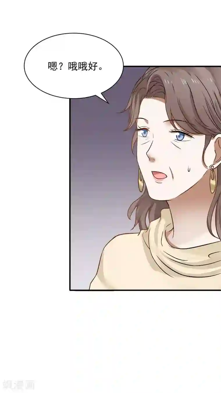 全球缉爱第69话