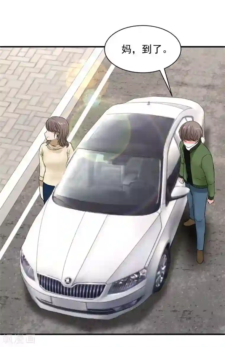 全球缉爱第69话