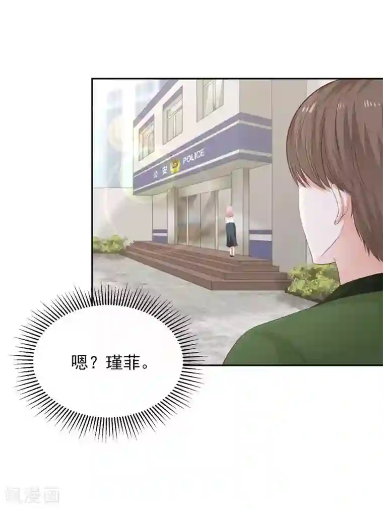 全球缉爱第69话