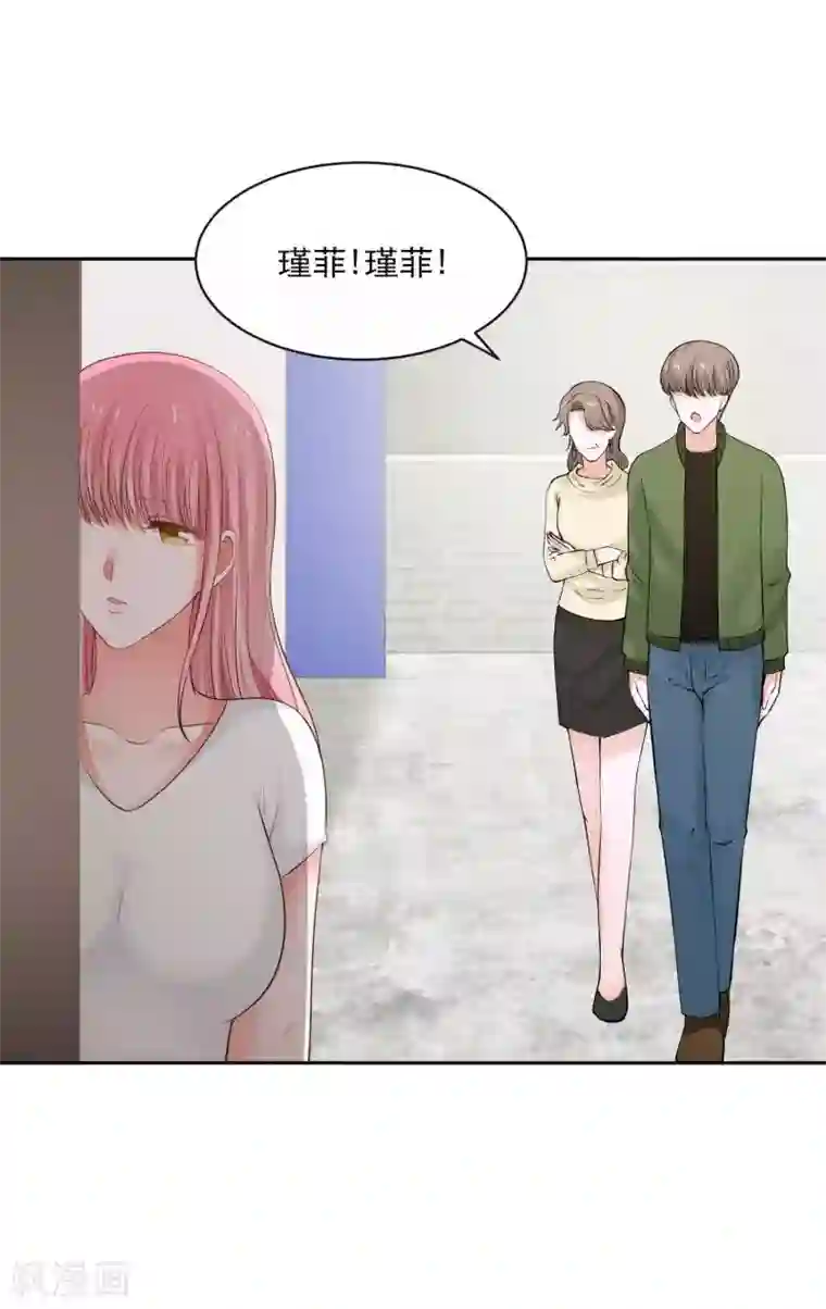 全球缉爱第69话