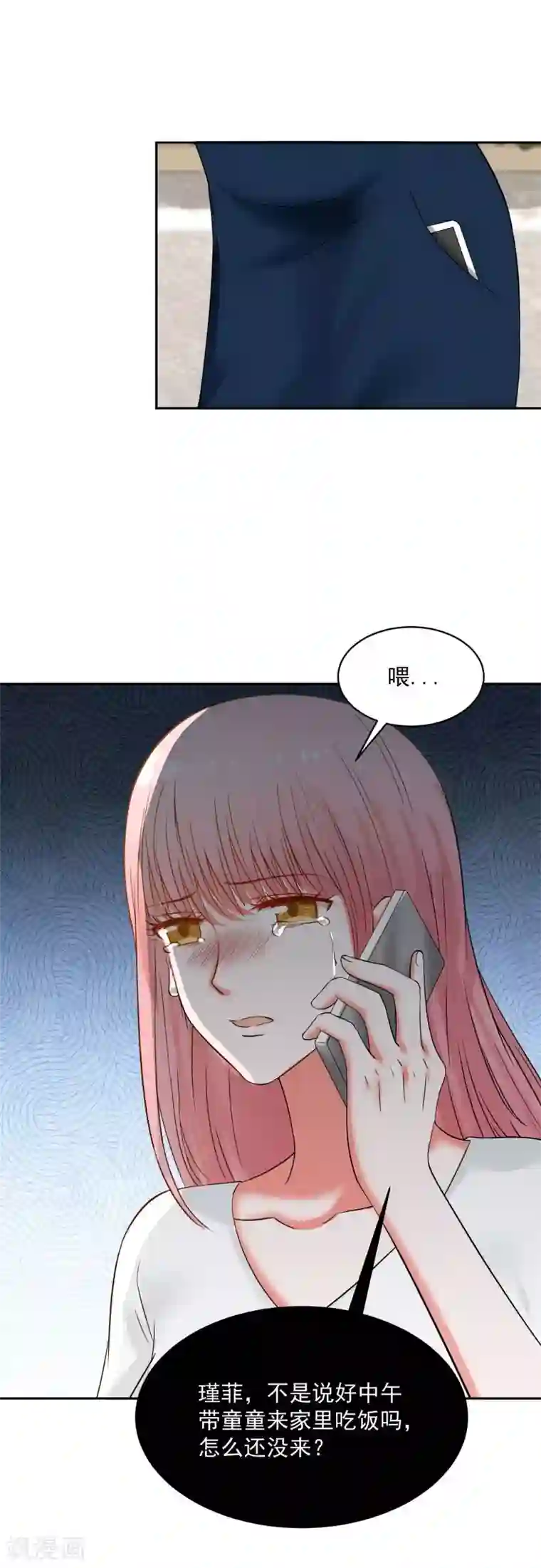 全球缉爱第69话