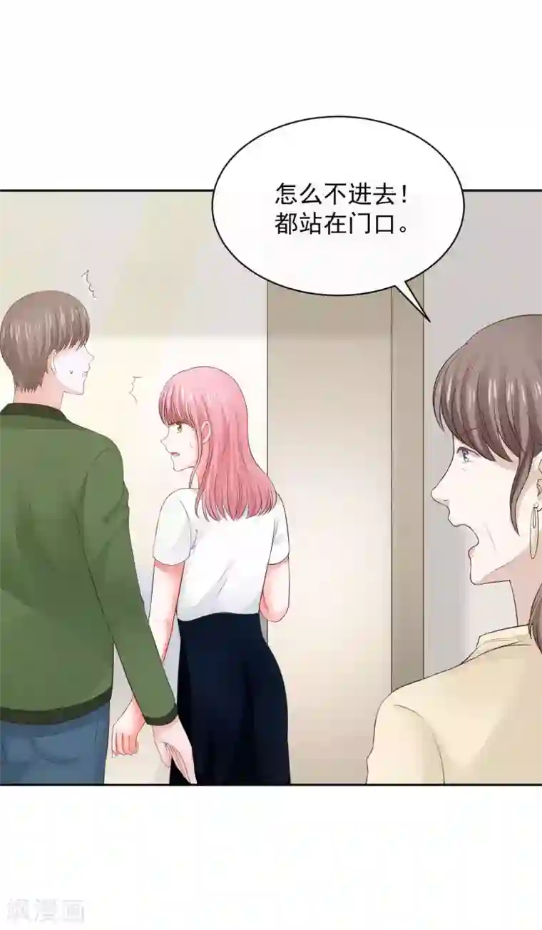 全球缉爱第69话