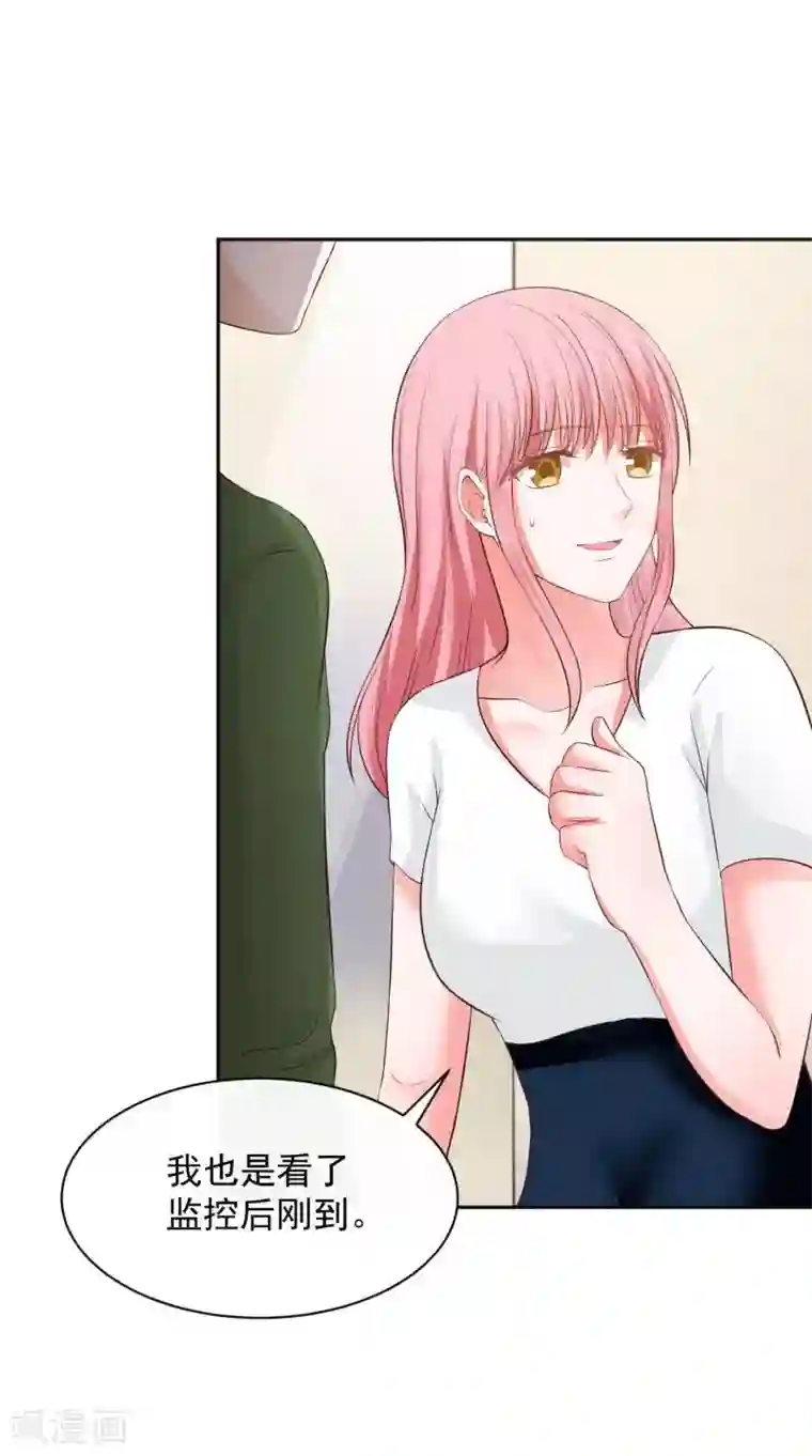 全球缉爱第69话