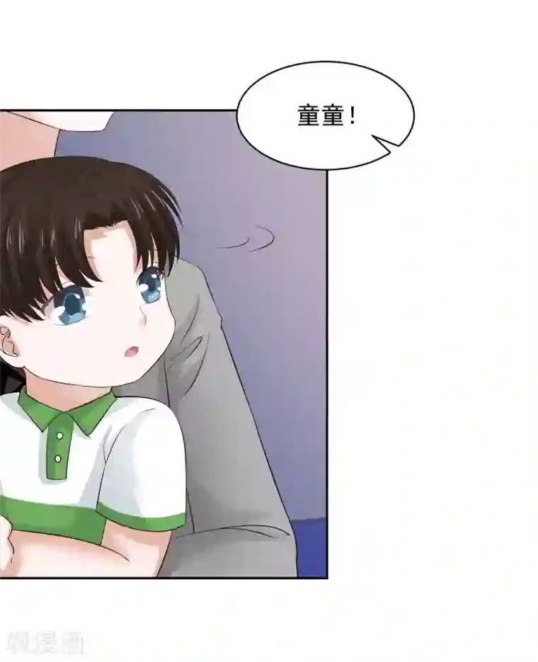 全球缉爱第69话