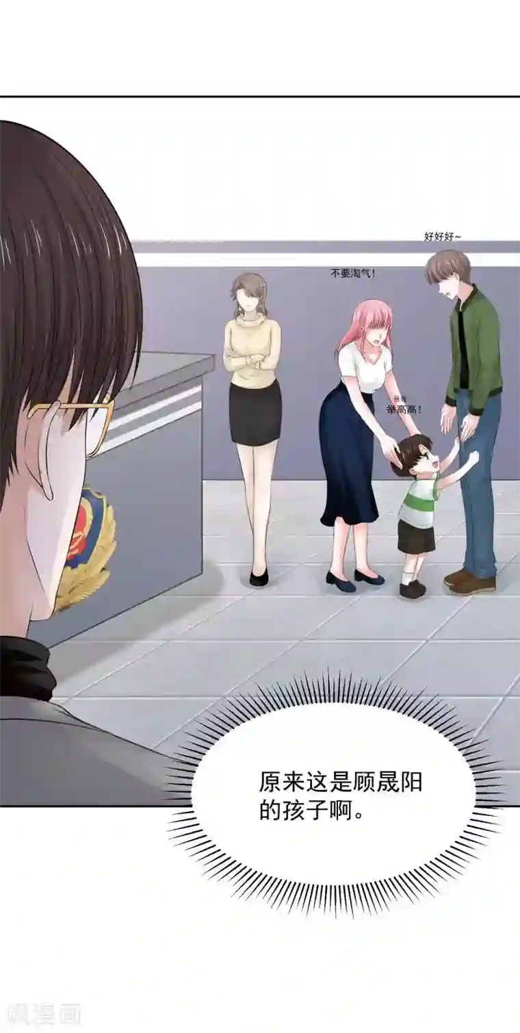 全球缉爱第69话