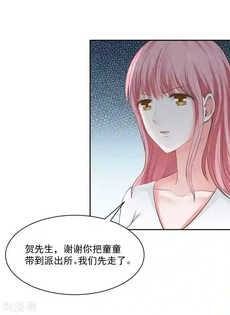 全球缉爱第69话