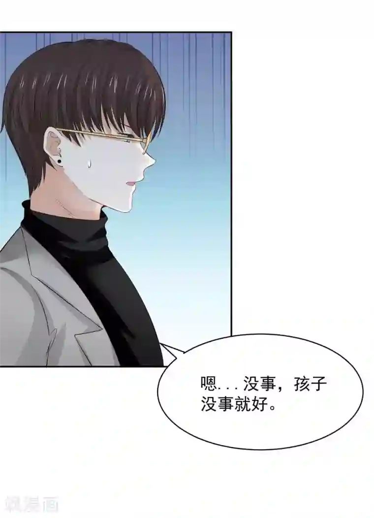 全球缉爱第69话