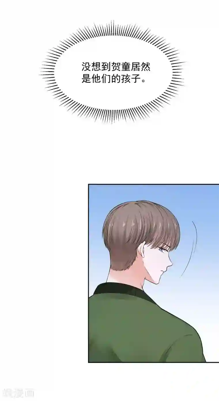 全球缉爱第69话