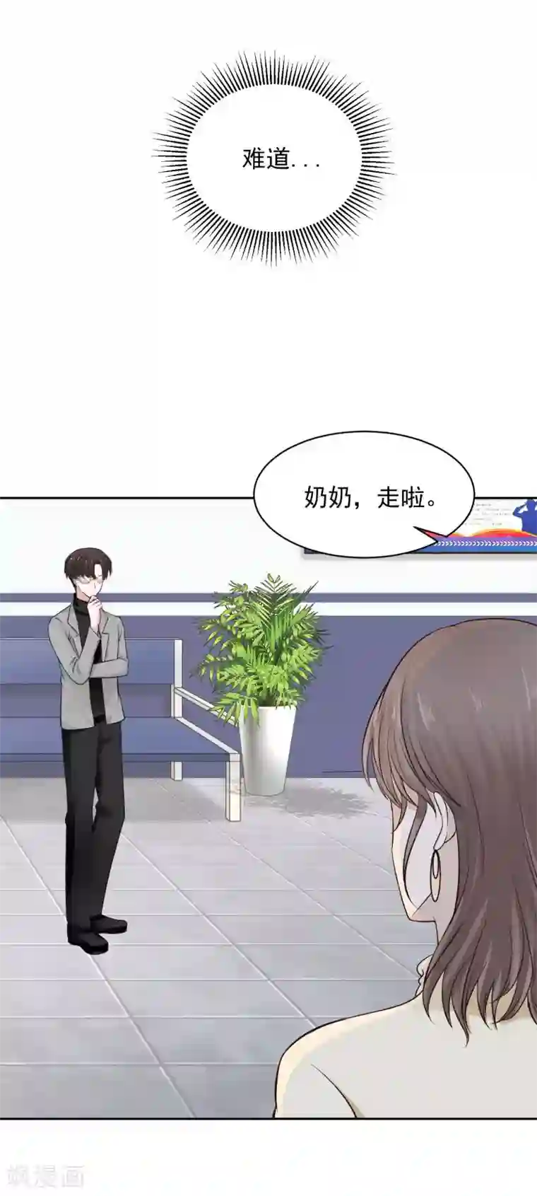 全球缉爱第69话