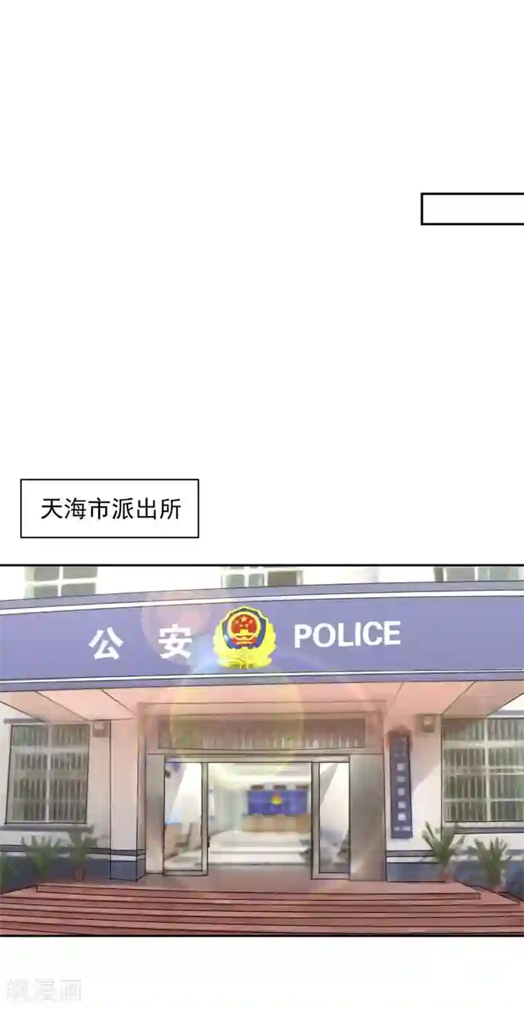 全球缉爱第69话