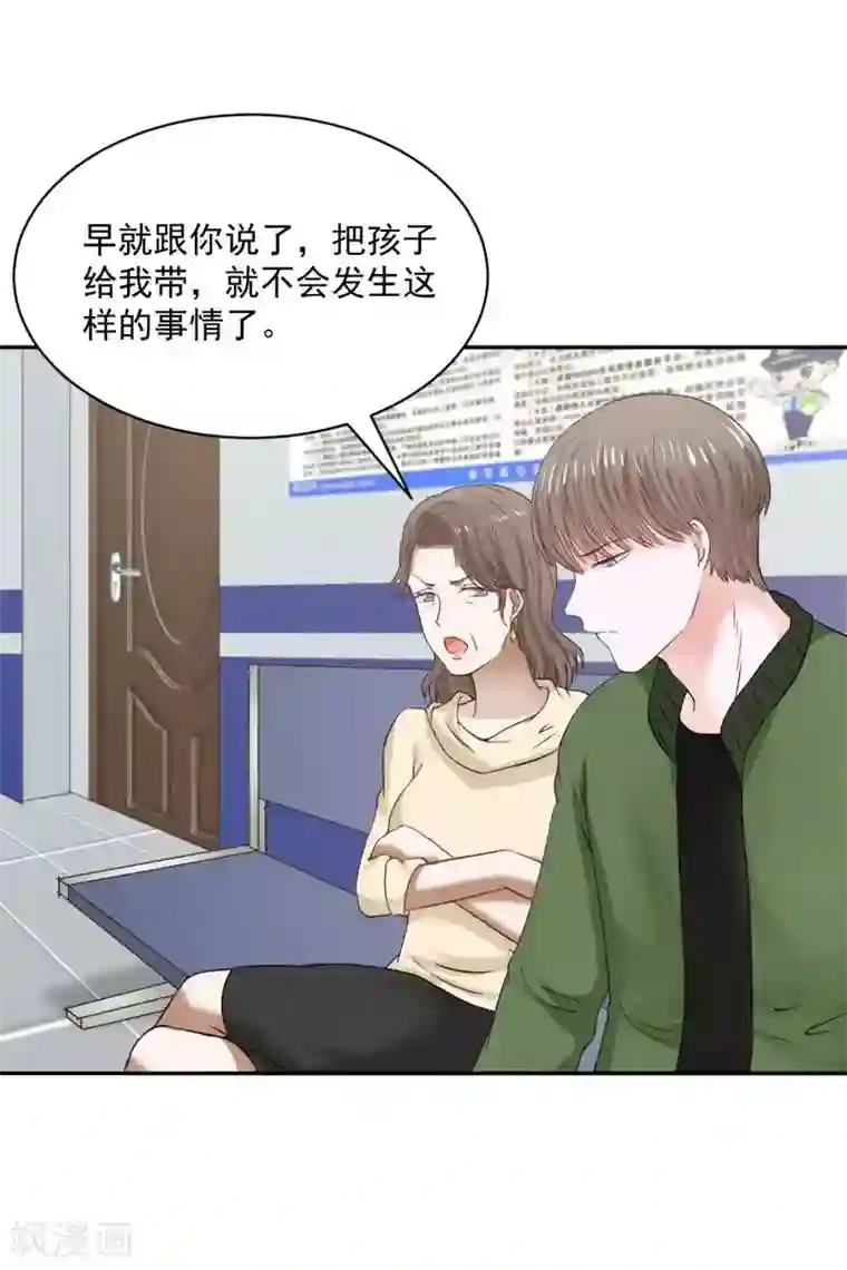 全球缉爱第69话