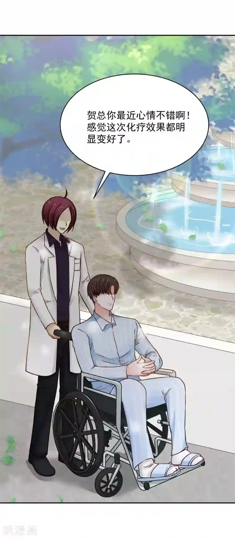 全球缉爱第70话